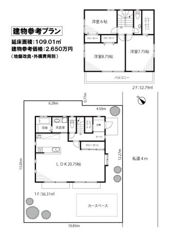 建物参考プラン