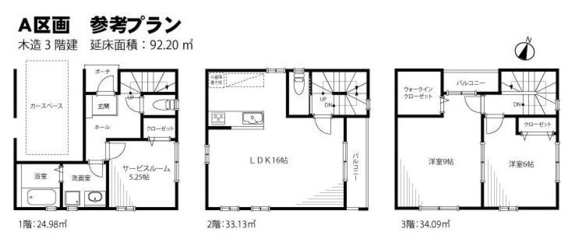 A区画　参考プラン